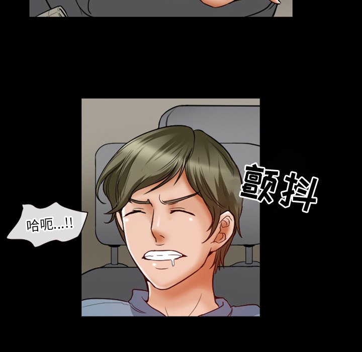愛情撲朔迷離 第6章 第46页