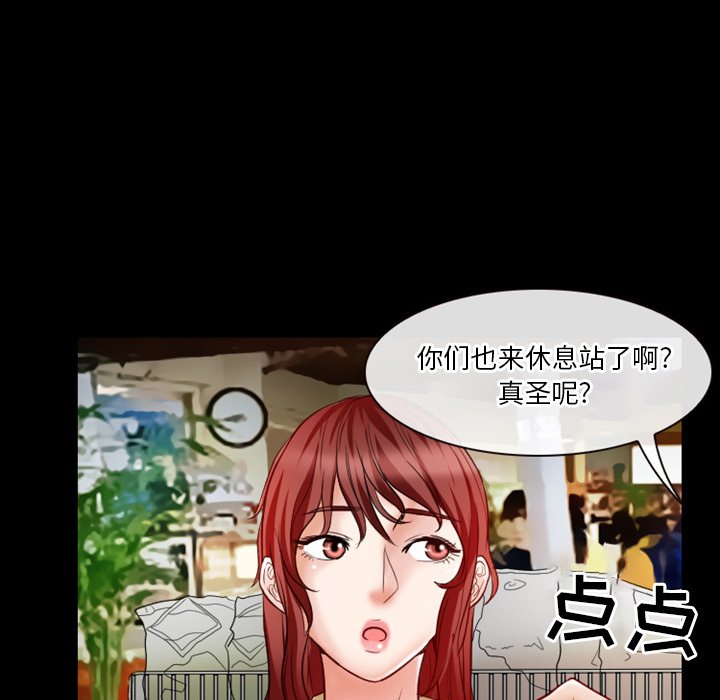 愛情撲朔迷離 第6章 第58页
