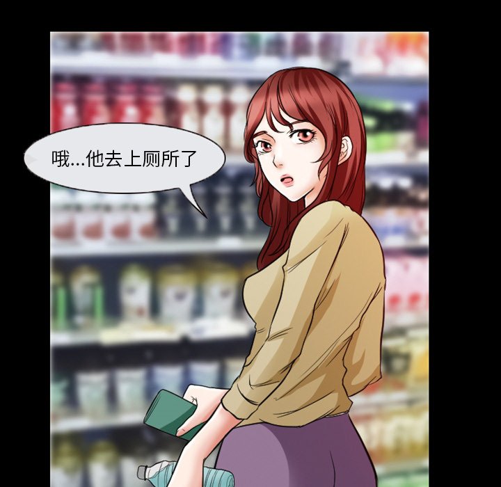 愛情撲朔迷離 第6章 第60页