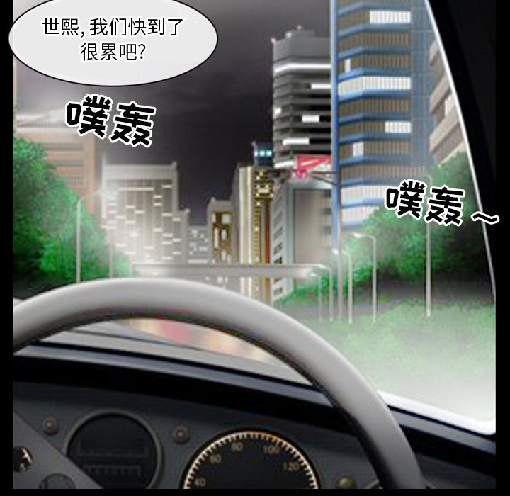 愛情撲朔迷離 第6章 第70页