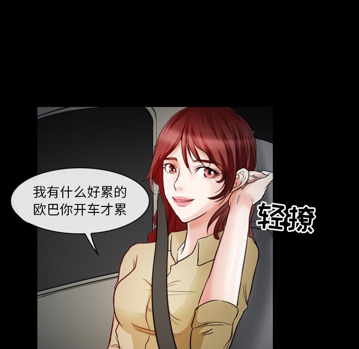 愛情撲朔迷離 第6章 第71页