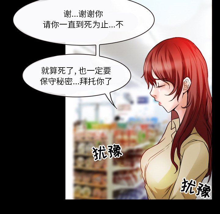 愛情撲朔迷離 第6章 第66页