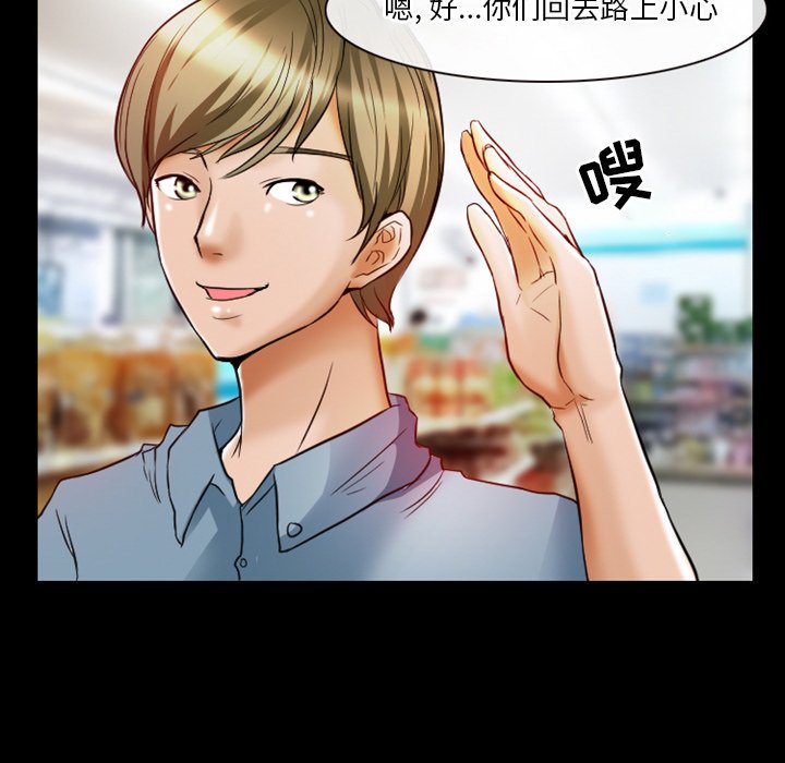 愛情撲朔迷離 第6章 第68页