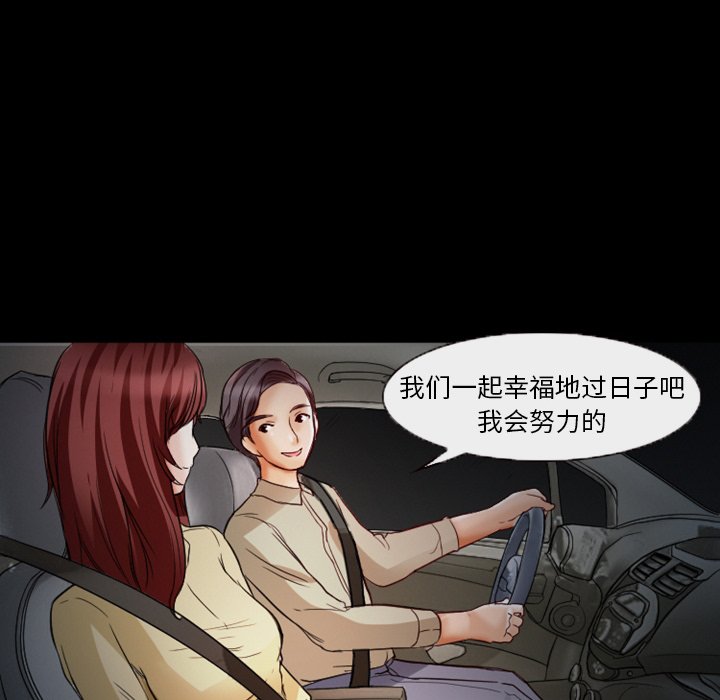 愛情撲朔迷離 第6章 第73页