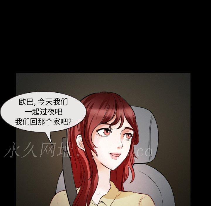 愛情撲朔迷離 第6章 第75页