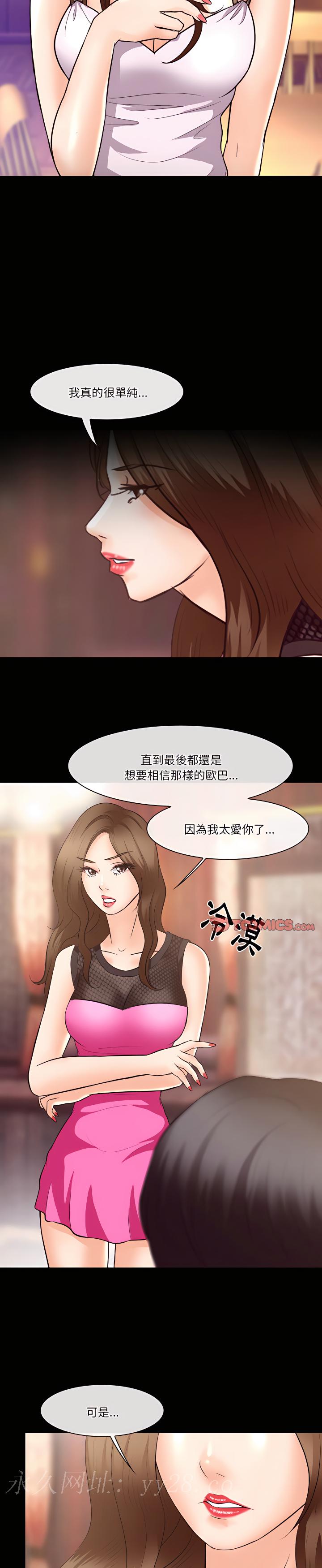 愛情撲朔迷離 第63章 第25页