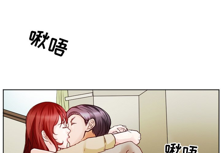 愛情撲朔迷離 第7章 第3页