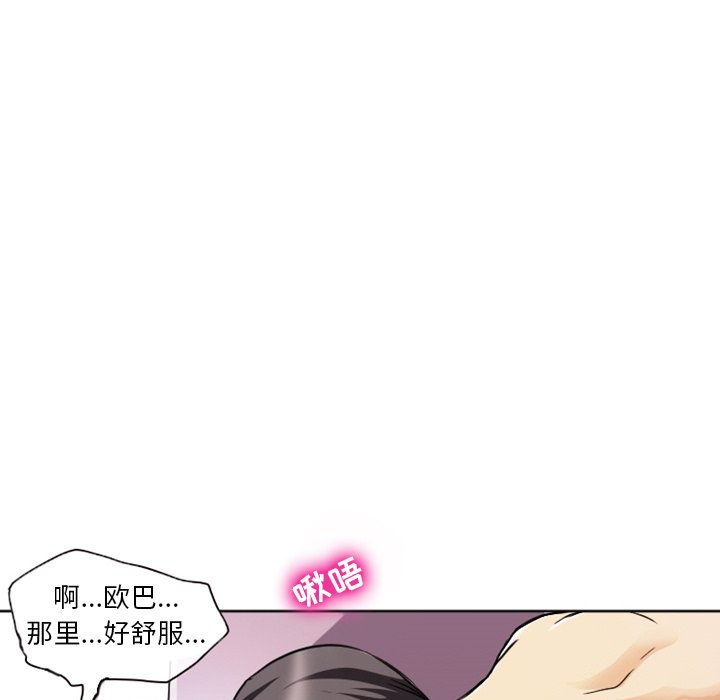 愛情撲朔迷離 第7章 第11页