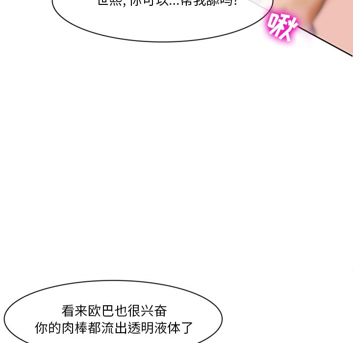 愛情撲朔迷離 第7章 第20页