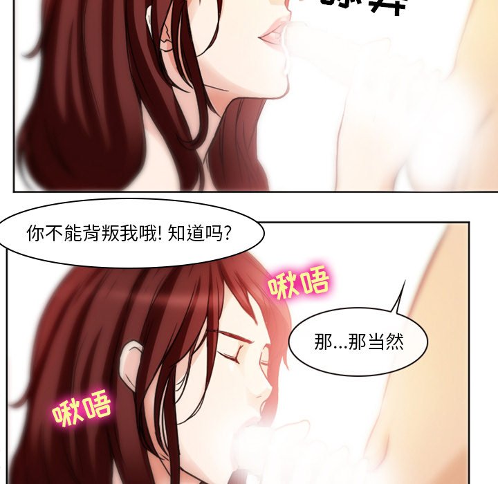 愛情撲朔迷離 第7章 第23页