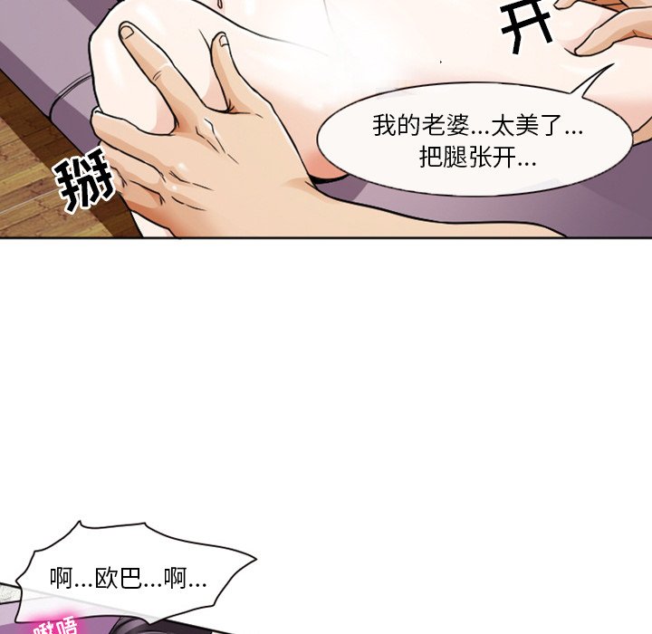 愛情撲朔迷離 第7章 第16页
