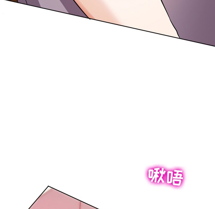 愛情撲朔迷離 第7章 第18页