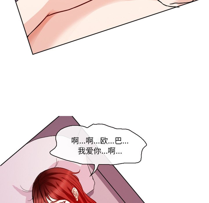 愛情撲朔迷離 第7章 第29页