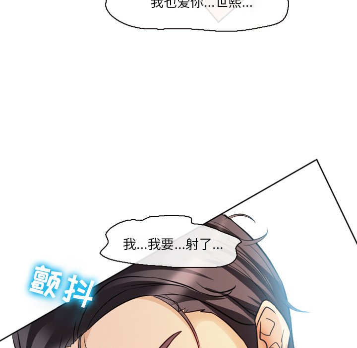 愛情撲朔迷離 第7章 第31页