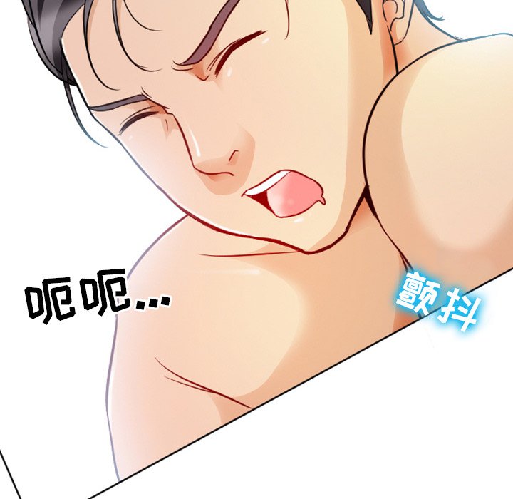 愛情撲朔迷離 第7章 第32页