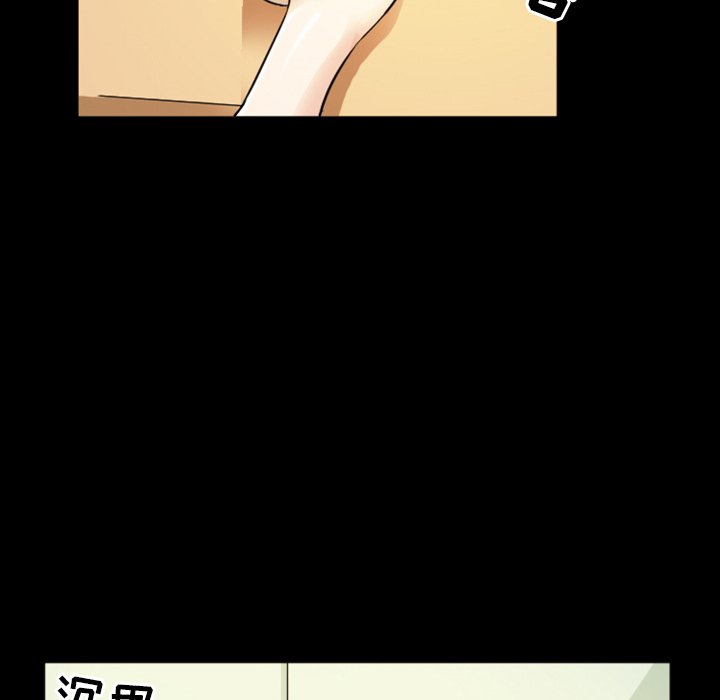 愛情撲朔迷離 第7章 第41页