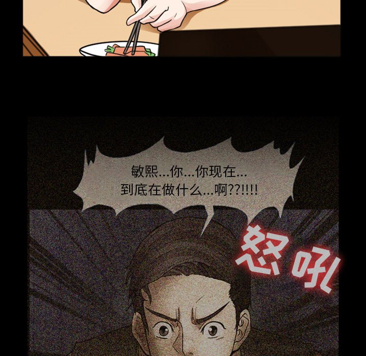 愛情撲朔迷離 第7章 第43页