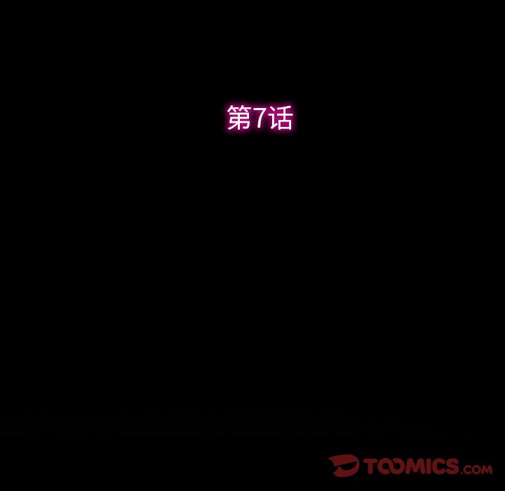 愛情撲朔迷離 第7章 第38页