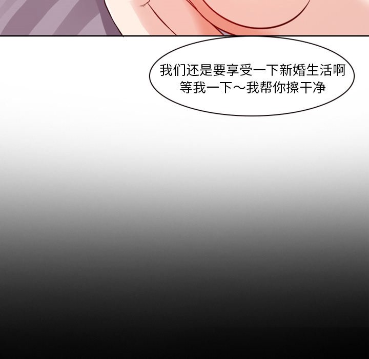 愛情撲朔迷離 第7章 第36页