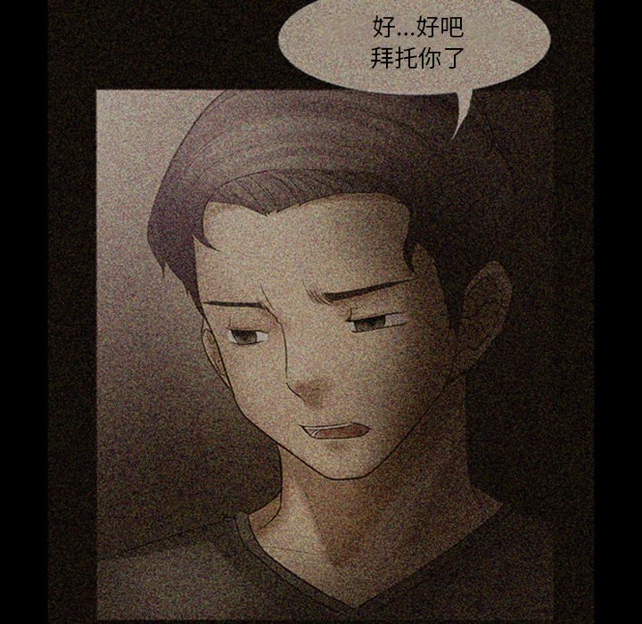 愛情撲朔迷離 第7章 第45页