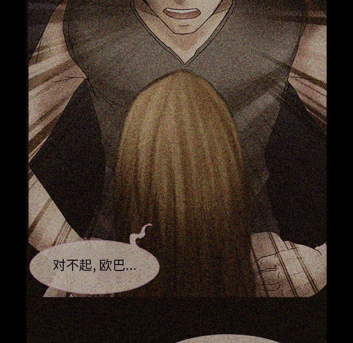愛情撲朔迷離 第7章 第44页