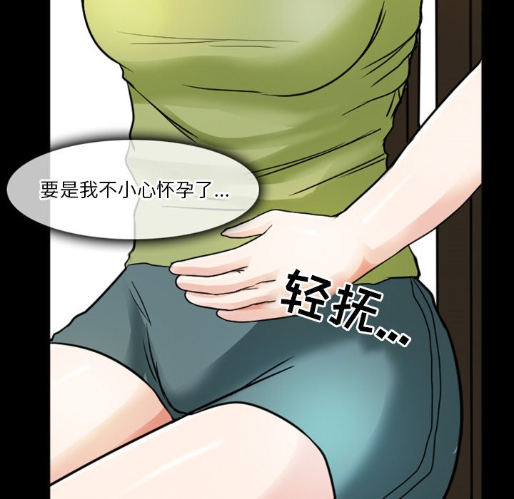 愛情撲朔迷離 第7章 第48页