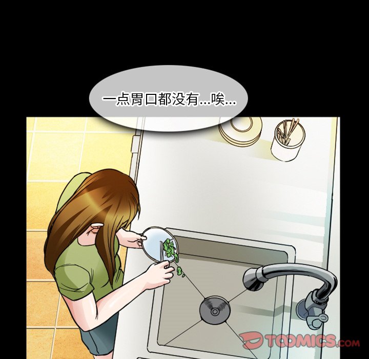 愛情撲朔迷離 第7章 第50页