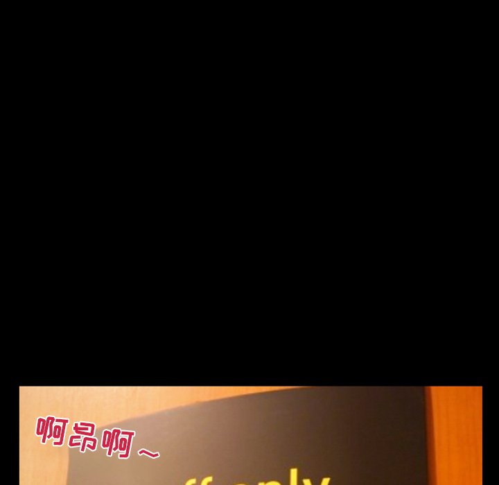 愛情撲朔迷離 第7章 第53页
