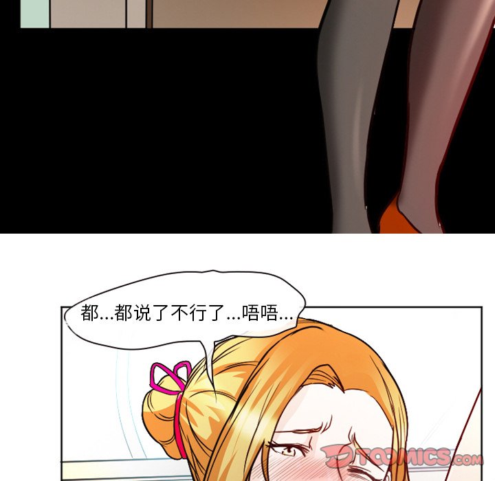 愛情撲朔迷離 第7章 第62页