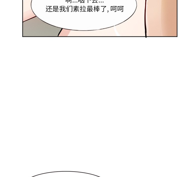愛情撲朔迷離 第7章 第64页