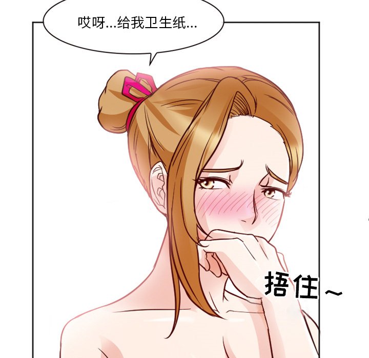 愛情撲朔迷離 第7章 第65页
