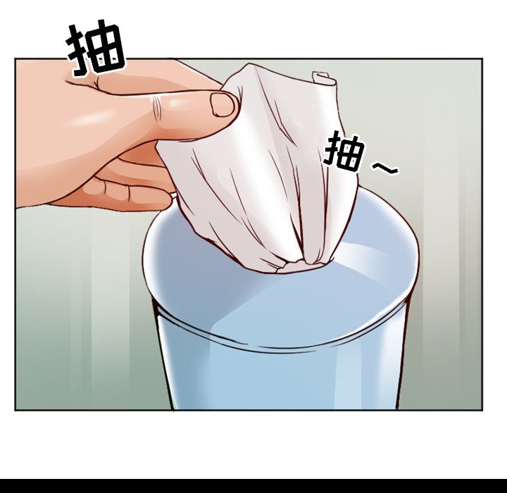 愛情撲朔迷離 第7章 第67页