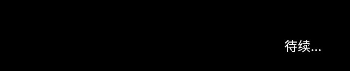 愛情撲朔迷離 第7章 第72页