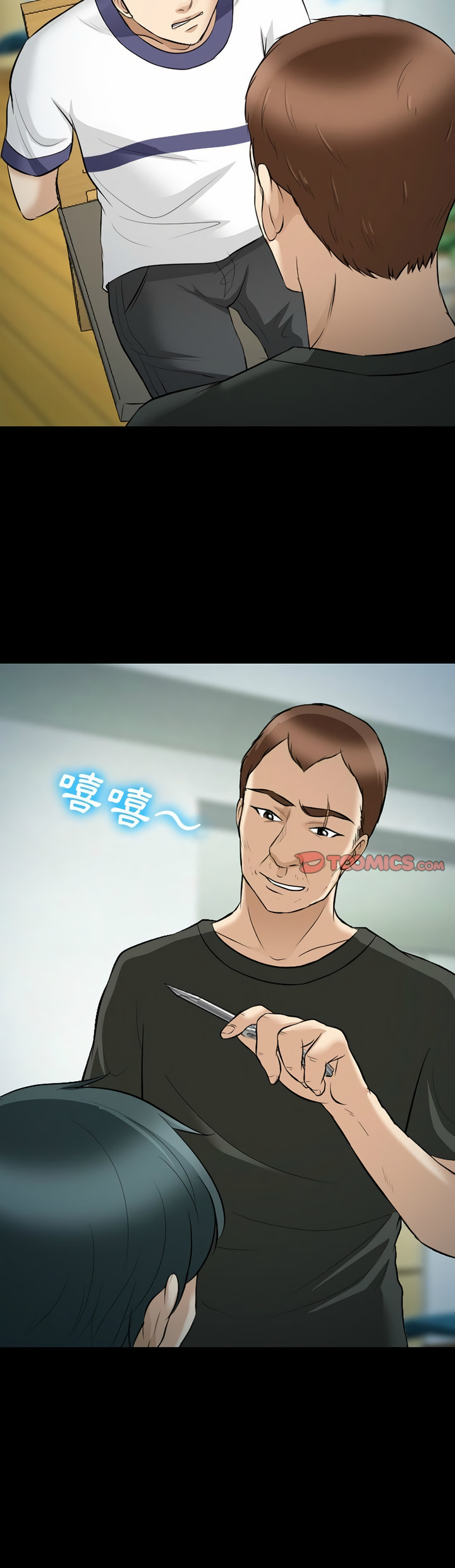 愛情撲朔迷離 第80章 第19页