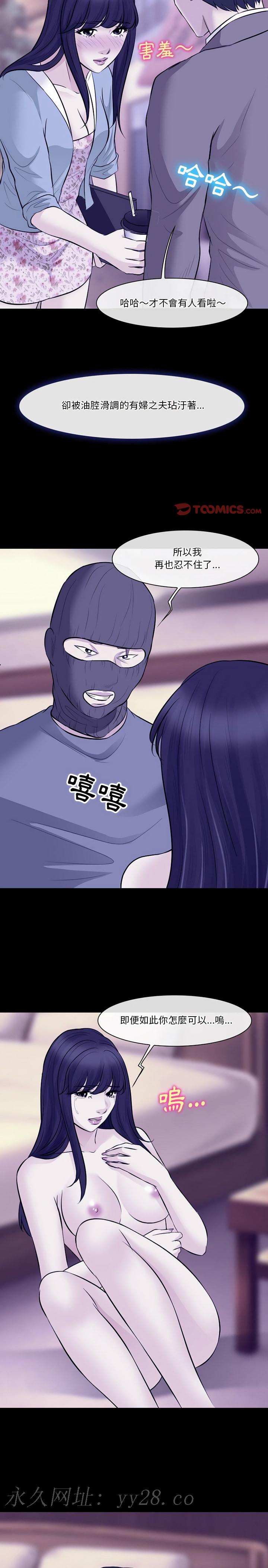 愛情撲朔迷離 第81章 第18页