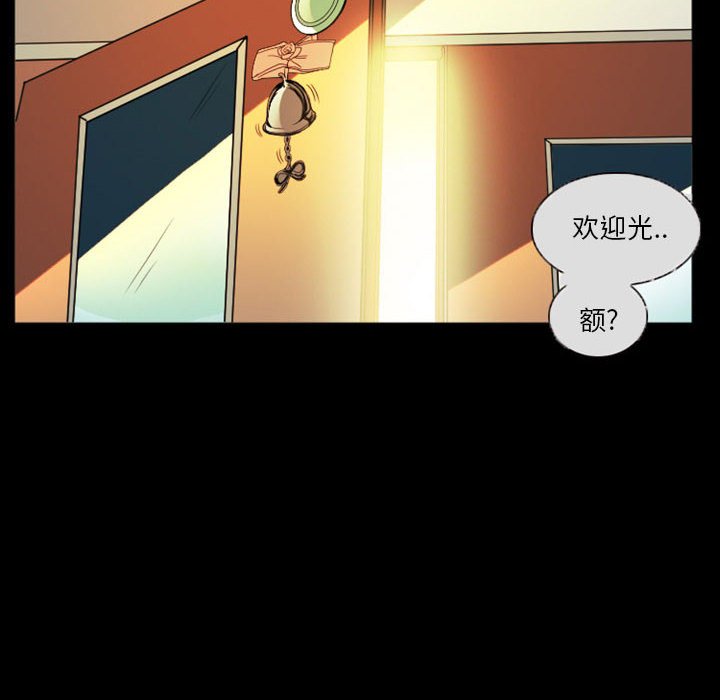 愛情撲朔迷離 第8章 第8页