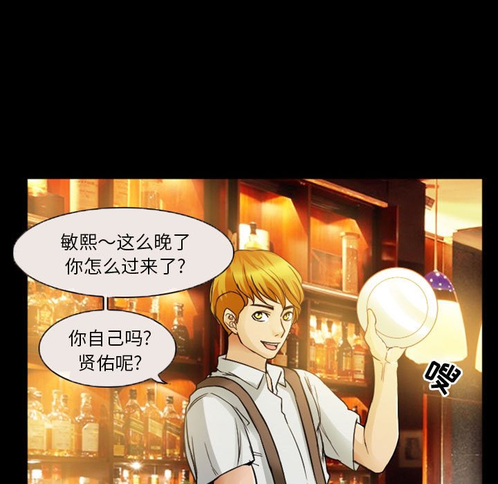 愛情撲朔迷離 第8章 第9页