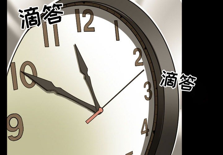 愛情撲朔迷離 第8章 第4页