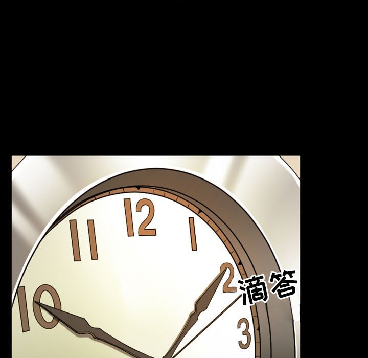 愛情撲朔迷離 第8章 第13页