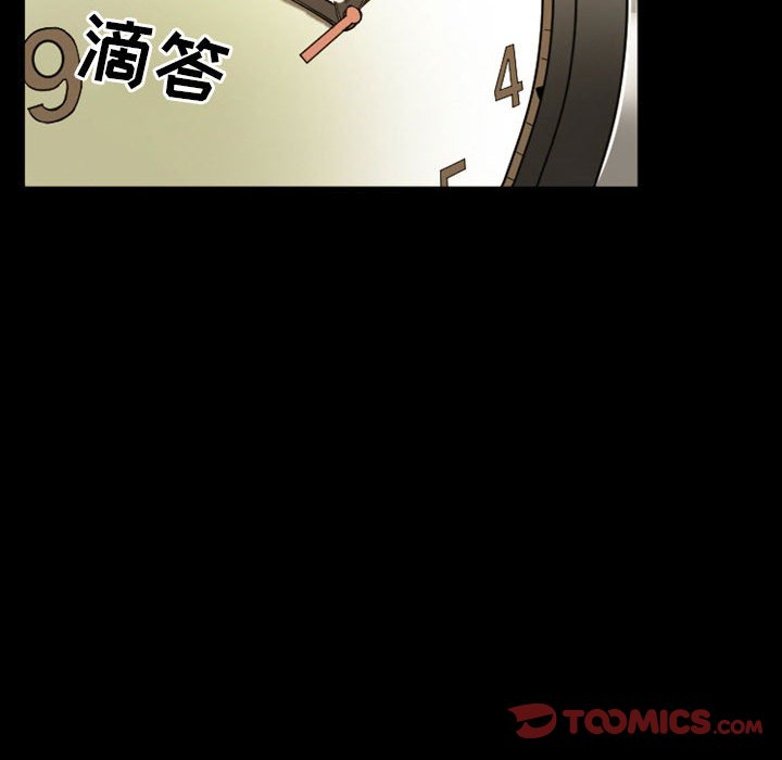 愛情撲朔迷離 第8章 第14页