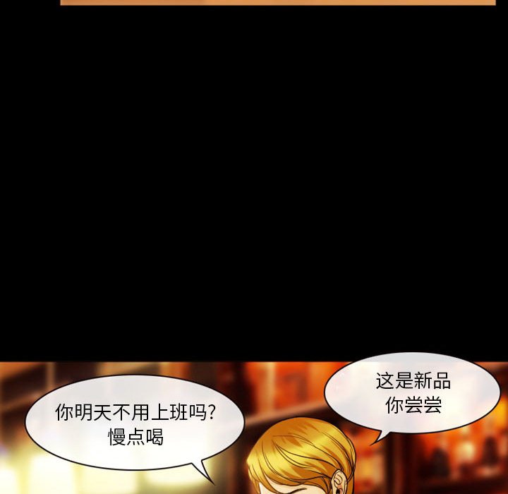 愛情撲朔迷離 第8章 第16页