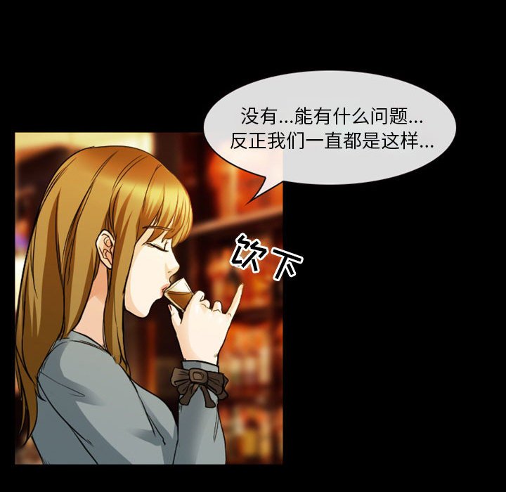 愛情撲朔迷離 第8章 第19页