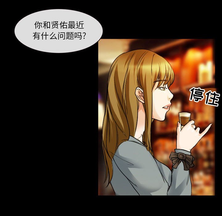 愛情撲朔迷離 第8章 第18页