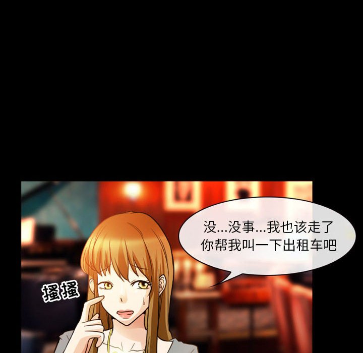 愛情撲朔迷離 第8章 第24页