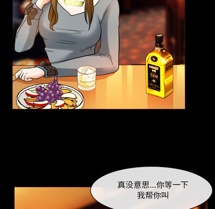 愛情撲朔迷離 第8章 第25页