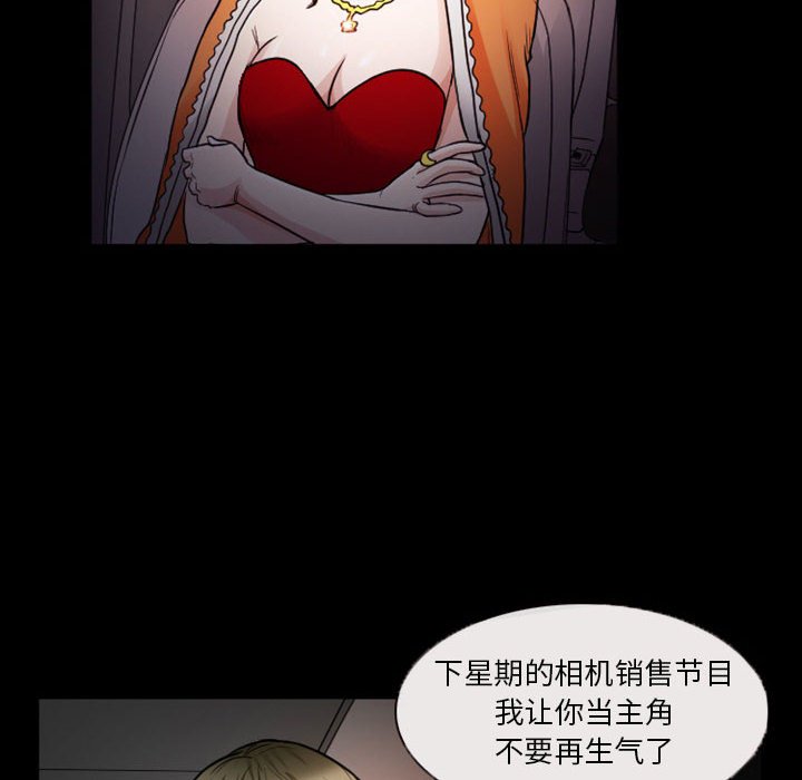 愛情撲朔迷離 第8章 第36页