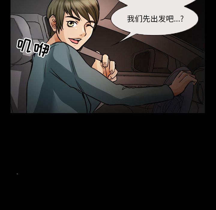 愛情撲朔迷離 第8章 第37页