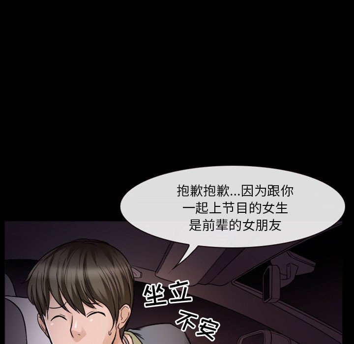 愛情撲朔迷離 第8章 第33页