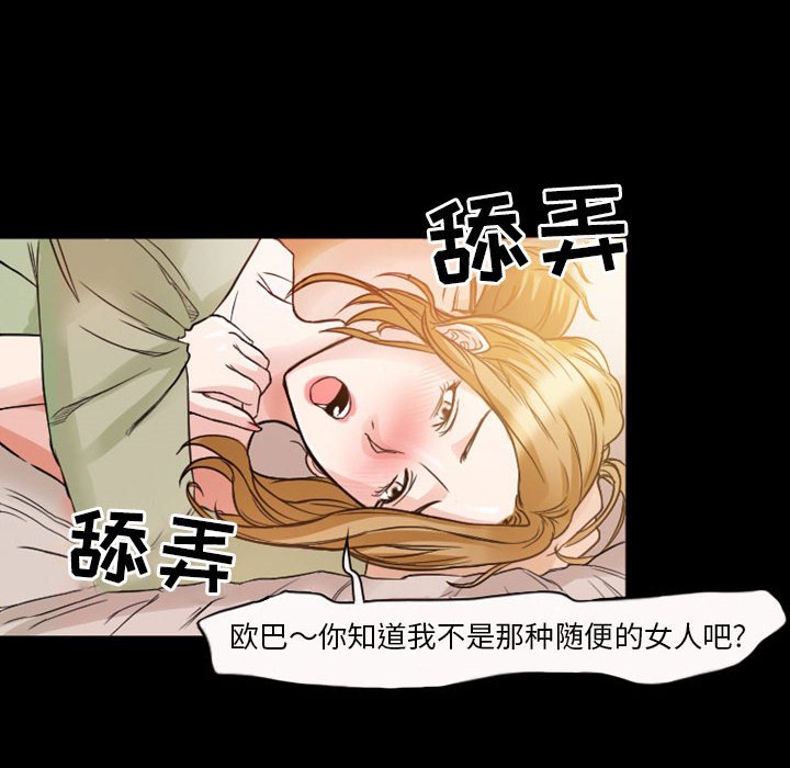愛情撲朔迷離 第8章 第44页