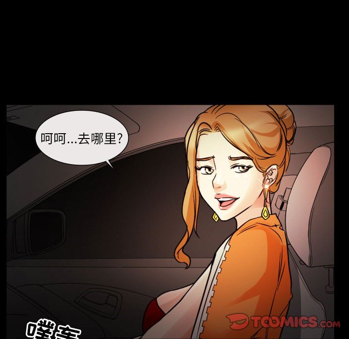 愛情撲朔迷離 第8章 第38页